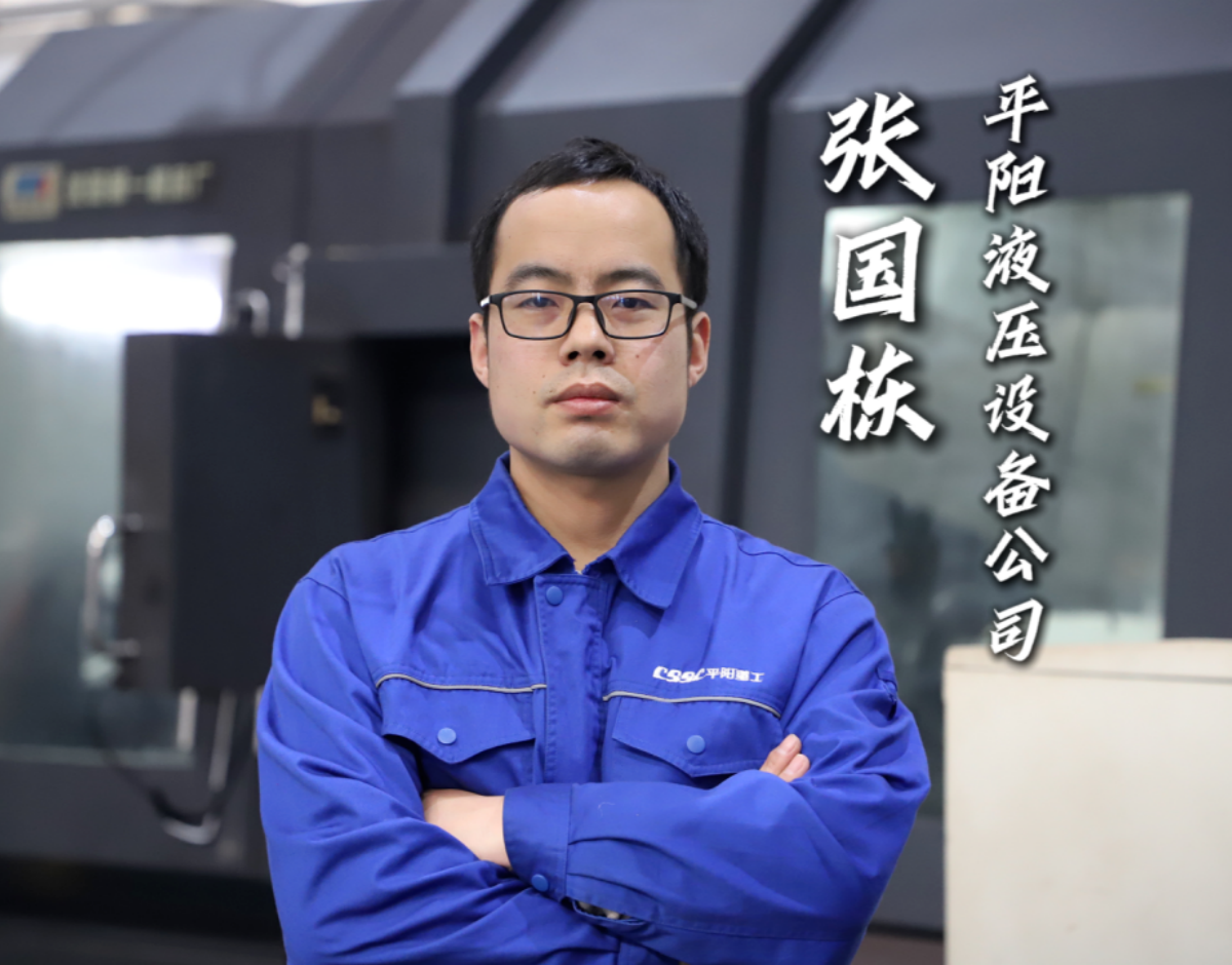 劳模故事丨张国栋：精益求精的数控达人